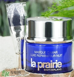 la prairie睡眠面膜好用嗎？萊珀妮睡眠面膜怎么樣？
