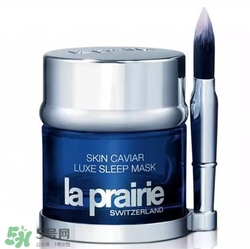 la prairie睡眠面膜多少錢？萊珀妮睡眠面膜價(jià)格