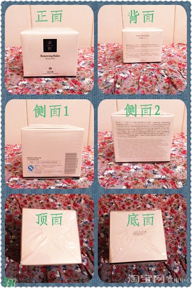 素野多肽賦活面霜怎么樣？素野多肽賦活面霜好用嗎？
