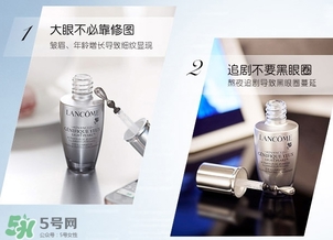 蘭蔻眼霜多少錢？蘭蔻眼霜專柜價格