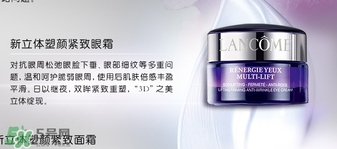 蘭蔻眼霜多少錢？蘭蔻眼霜專柜價格