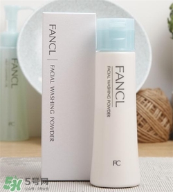 fancl潔面粉好用嗎？fancl潔面粉怎么樣？