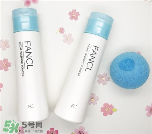 fancl潔面粉好用嗎？fancl潔面粉怎么樣？