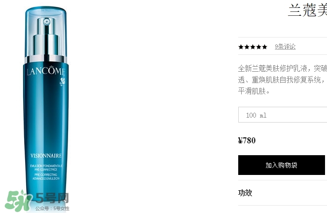 蘭蔻乳液哪個好？蘭蔻不同系列乳液功效介紹