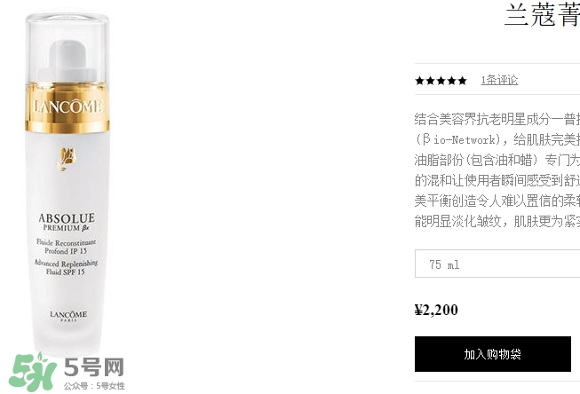 蘭蔻乳液哪個好？蘭蔻不同系列乳液功效介紹