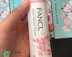 fancl2017櫻花限定潔面粉多少錢？fancl櫻花限定潔面粉價格