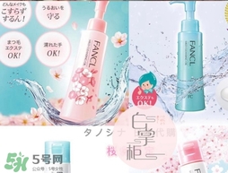 fancl2017櫻花限定潔面粉多少錢？fancl櫻花限定潔面粉價格