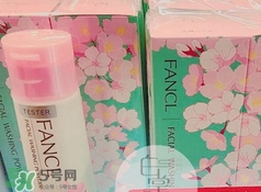 fancl2017櫻花限定潔面粉多少錢？fancl櫻花限定潔面粉價格