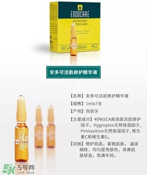 安多可二代小安瓶怎么樣？安多可二代針劑小安瓶價格