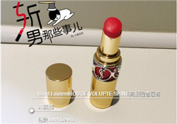 YSL12圓管價(jià)格 圣羅蘭圓管12號(hào)多少錢(qián)