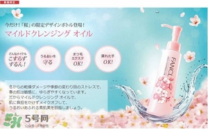 fancl2017櫻花限定卸妝油多少錢？fancl櫻花限定卸妝油價(jià)格