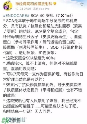 安多可二代小安瓶怎么樣？安多可二代針劑小安瓶價格