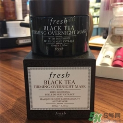 fresh紅茶面膜好用嗎？馥蕾詩紅茶面膜怎么樣？