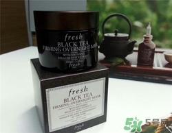 fresh紅茶面膜好用嗎？馥蕾詩紅茶面膜怎么樣？