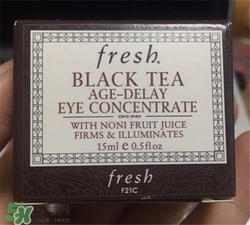 fresh紅茶眼霜好用嗎？馥蕾詩紅茶眼霜怎么樣？
