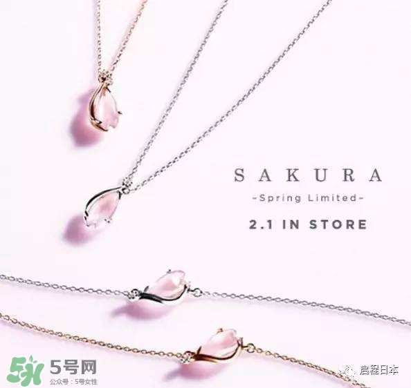 star jewelry2017櫻花限定多少錢？star jewelry櫻花項鏈?zhǔn)宙渻r格