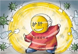 乙肝不能吃哪些東西？乙肝不能吃哪些食物？