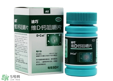 孕婦可以吃迪巧鈣片嗎？迪巧孕婦鈣片一天吃多少？