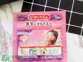花王蒸汽眼罩櫻花限定多少錢？花王櫻花蒸汽哪里買？