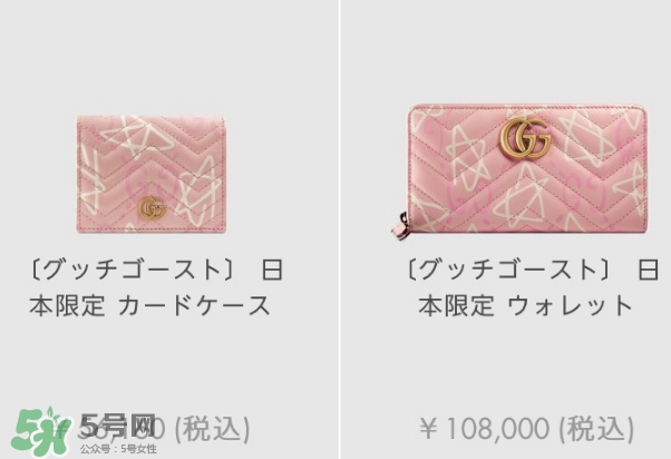 gucci2017櫻花粉限量有哪些？古馳日本櫻花粉系列價格