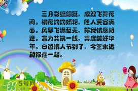 2017年白色情人節(jié)是哪天？2017年白色情人節(jié)是幾號？
