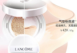 蘭蔻氣墊cc霜孕婦可以用嗎？懷孕可以用蘭蔻氣墊cc霜嗎？