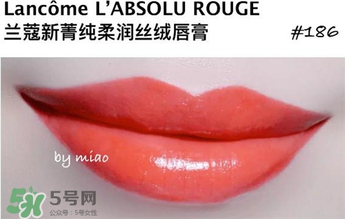 蘭蔻菁純唇膏186多少錢？蘭蔻絲絨唇膏186專柜價格