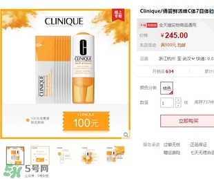 倩碧鮮活維c體驗(yàn)裝怎么用？倩碧鮮活維c體驗(yàn)裝使用方法