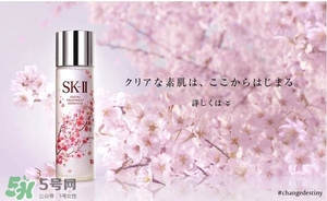 sk2櫻花限定神仙水多少錢？skii2017櫻花限定神仙水專柜價格