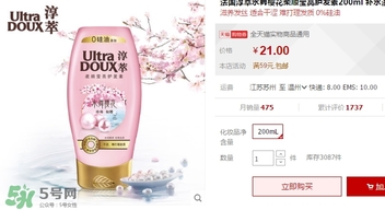 淳萃水舞櫻花護(hù)發(fā)素多少錢？淳萃水舞櫻花護(hù)發(fā)素價格