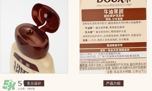淳萃牛油果洗發(fā)水怎么樣？淳萃牛油果洗發(fā)水好用嗎？
