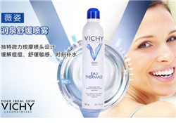 薇姿噴霧多少錢？薇姿噴霧專柜價格