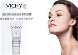 薇姿眼霜好用嗎？薇姿眼霜怎么樣？