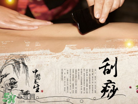 春天適合刮痧拔罐嗎？春天刮痧好還是拔罐好？