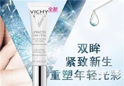 薇姿眼霜多少錢？薇姿眼霜專柜價(jià)格