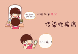怎么判斷是不是水痘？如何判斷是否得了水痘？