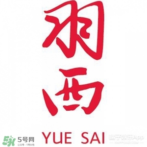 羽西和百雀羚哪個好？羽西和百雀羚適合年齡膚質(zhì)