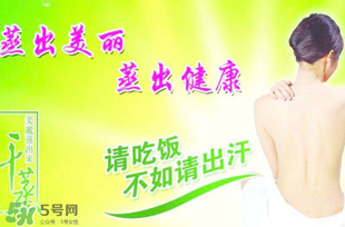 春天汗蒸多久一次好？春天汗蒸應注意什么？