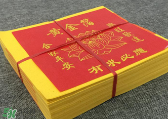 清明節(jié)燒的紙叫什么？清明節(jié)燒的黃紙叫什么？