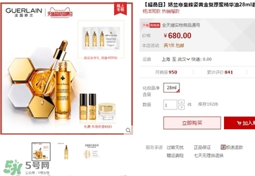 嬌蘭黃金復(fù)原蜜多少錢？嬌蘭黃金復(fù)原蜜專柜價格