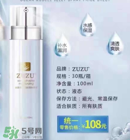zuzu果凍噴霧多少錢？zuzu果凍噴霧怎么用
