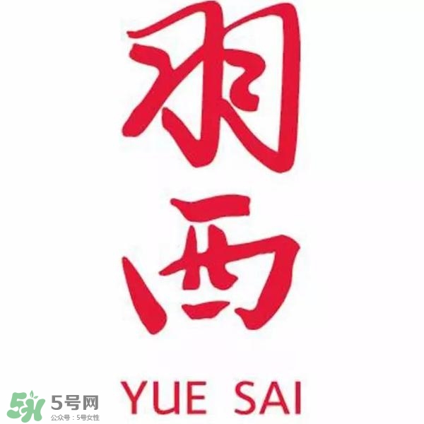 羽西和歐萊雅哪個好？羽西是歐萊雅旗下的嗎？