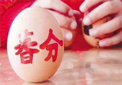 春分為什么能豎蛋？春分為什么要豎蛋？