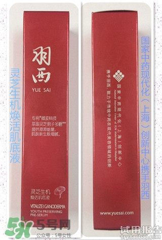 羽西靈芝系列適合什么年齡？羽西靈芝系列適合膚質(zhì)