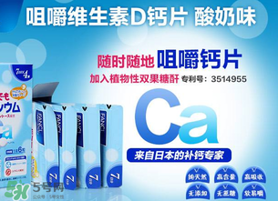 春天可以吃鈣片嗎？春天孩子吃什么鈣片？