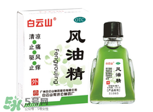 肚子疼可以擦風油精嗎？風油精的作用