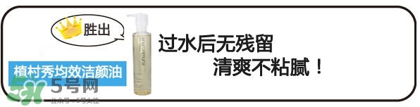 植村秀和dhc哪個(gè)好？植村秀和dhc卸妝油哪個(gè)好？
