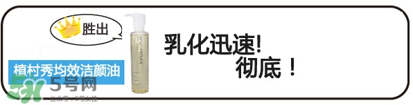 植村秀和dhc哪個(gè)好？植村秀和dhc卸妝油哪個(gè)好？