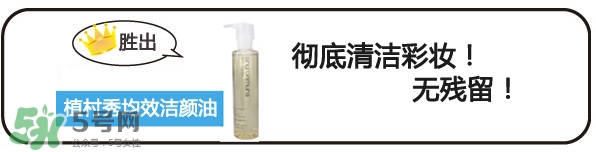 植村秀和dhc哪個(gè)好？植村秀和dhc卸妝油哪個(gè)好？