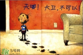 《大衛(wèi)，不可以！》繪本 《大衛(wèi)，不可以！》完整故事
